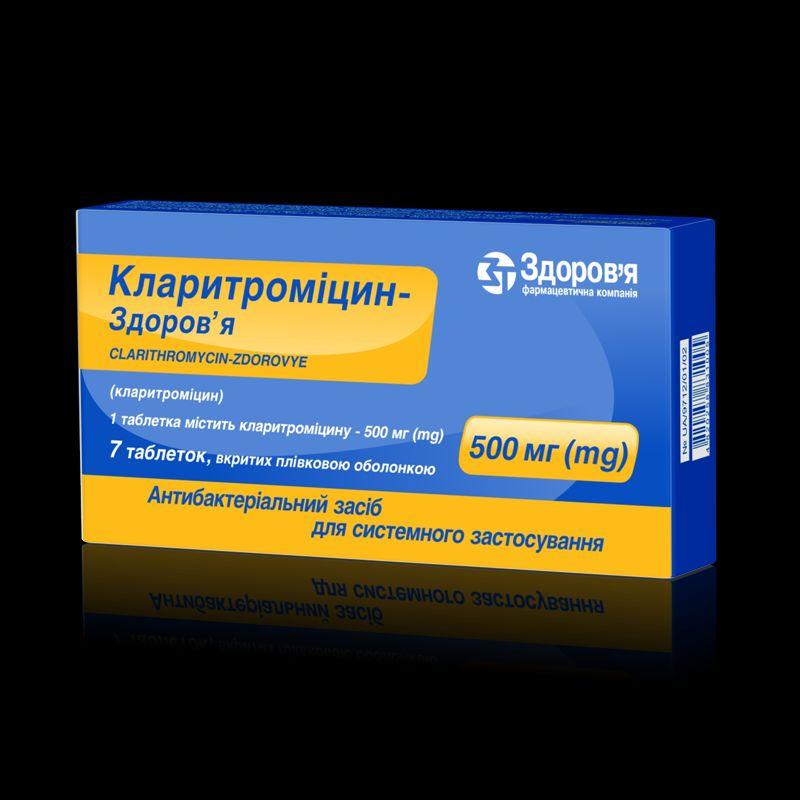 Кларитроміцин-Здоров'я,таб вкр. плів. оболонкою по 500 мг №7